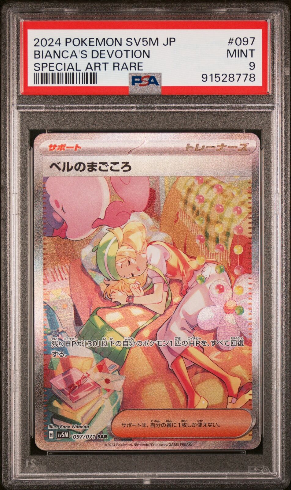 PSA 9 MINT Japanese Pokemon Card 2024 BIANCA'S DEVOTION 097/071 SAR SV5M