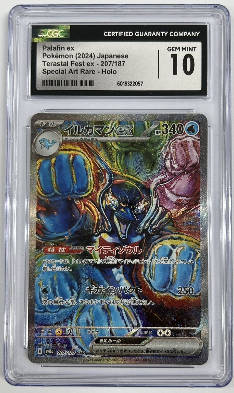CGC GEM MINT JAPANESE POKEMON 2024 Palafin ex 207/187 Terastal Fest EX SV8a