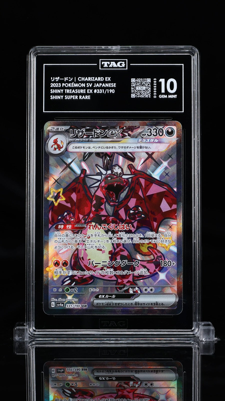 TAG 10 GEM MINT JAPANESE POKEMON 2023 CHARIZARD ex 331/190 SHINY SSR SV4a