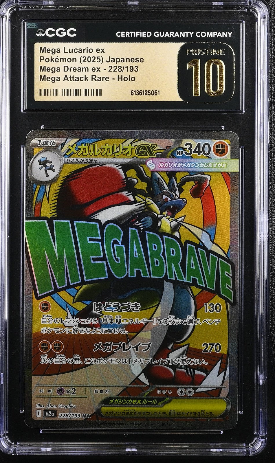 CGC 10 PRISTINE JAPANESE POKEMON 2025 Mega Lucario ex 228/193 Mega Dream ex M2a
