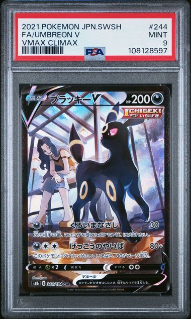 PSA 9 MINT JAPANESE POKEMON 2021 UMBREON V 244/184 VMAX CLIMAX S8b