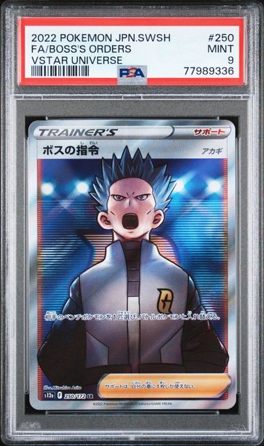 PSA 9 MINT JAPANESE POKEMON 2022 BOSS'S ORDERS 250/172 VSTAR UNIVERSE S12a