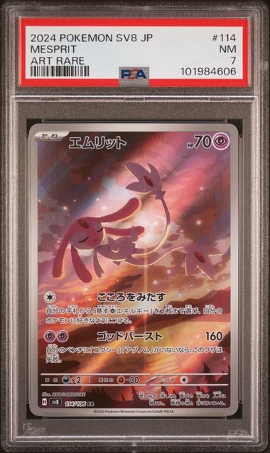 PSA 7 NM Japanese Pokemon Card 2024 Mesprit 114/106 Super Electric SV8