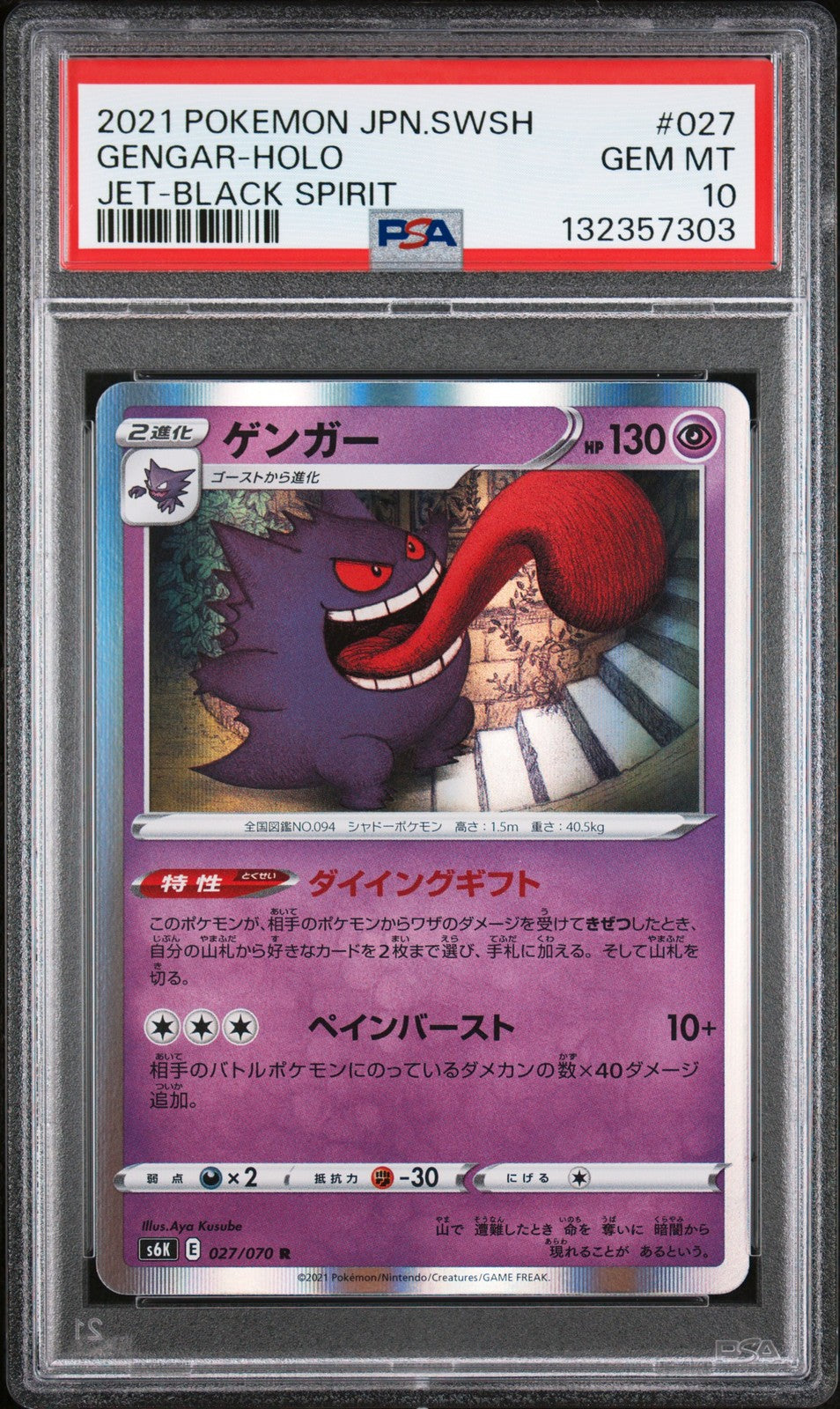 PSA 10 GEM MINT Japanese Pokemon 2021 Gengar 027/070 Jet-Black Spirit S6K