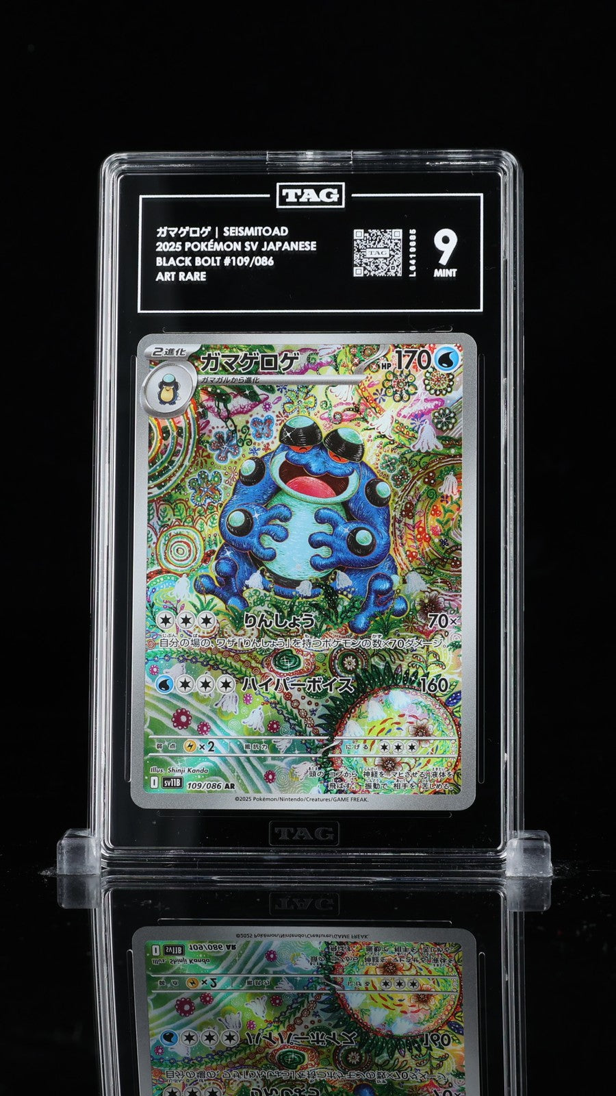 TAG 9 MINT JAPANESE POKEMON 2025 Seismitoad 109/086 Black SV11B
