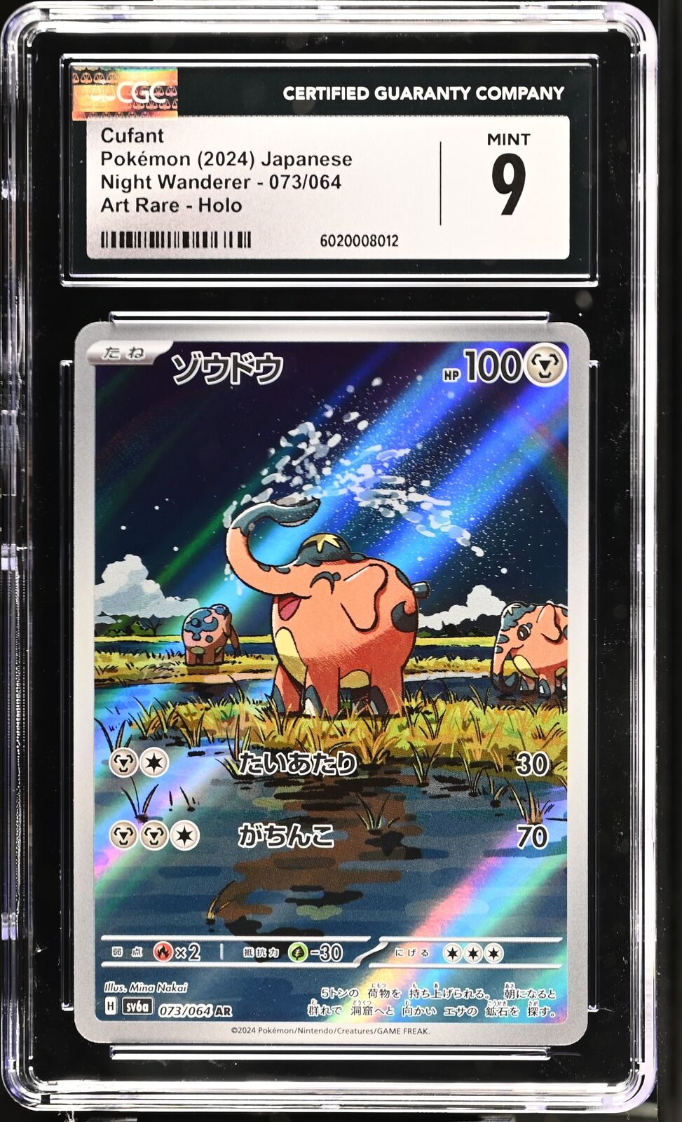 CGC 9 MINT Japanese Pokemon 2024 Cufant 073/064 Night Wanderer SV6a