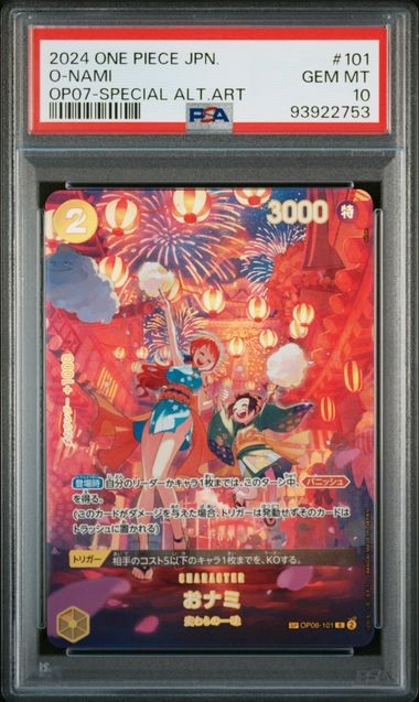 PSA 10 GEM MINT JAPANESE ONE PIECE 2024 O-NAMI OP06-101  SPECIAL ALTERNATE ART