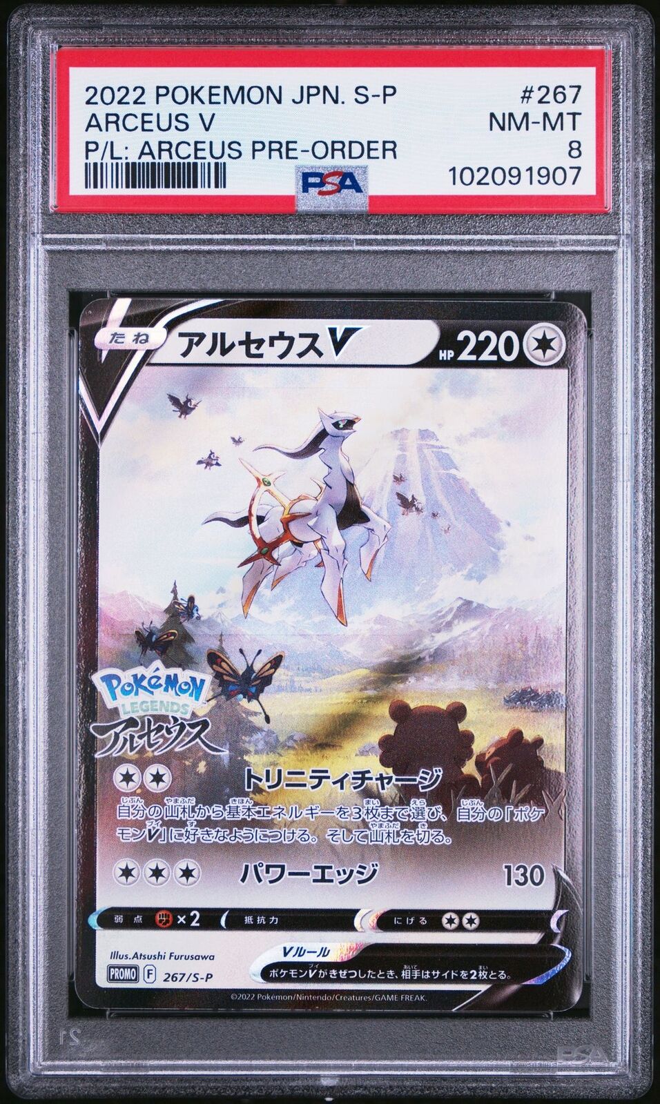 PSA 8 NM-MT JAPANESE POKEMON 2022 ARCEUS V 267/S-P ARCEUS PRE PROMO