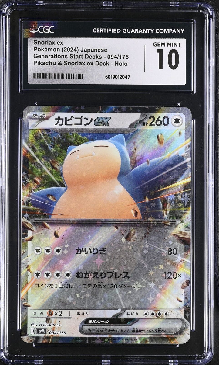graded snorlax card Snorlax VMAX 142 202 (Graded) Case