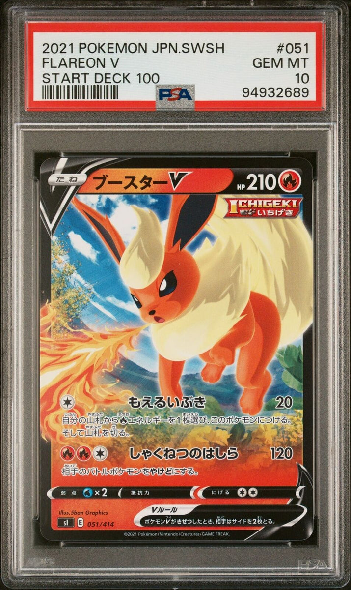 PSA 10 GEM MINT JAPANESE POKEMON 2021 Flareon V 051/414 Start Deck 100 PSA 10 GEM MINT JAPANESE POKEMON 2021 Flareon V 051/414 Start Deck 100