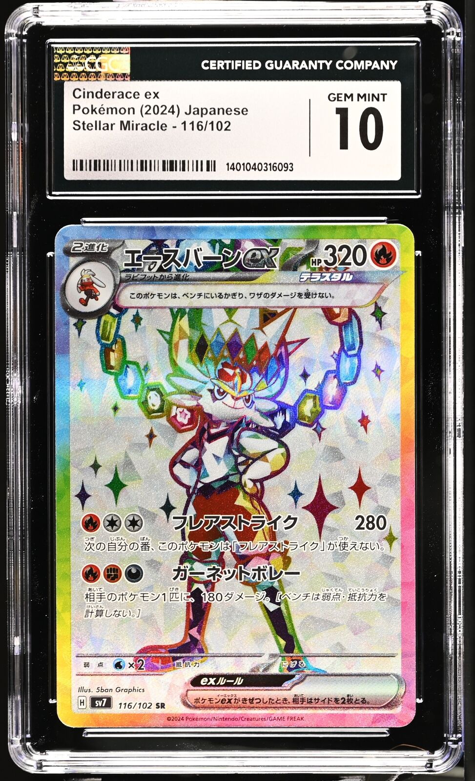 CGC 10 GEM MINT Japanese Pokemon 2024 Cinderace ex 116/102 Scarlet & Violet SV7