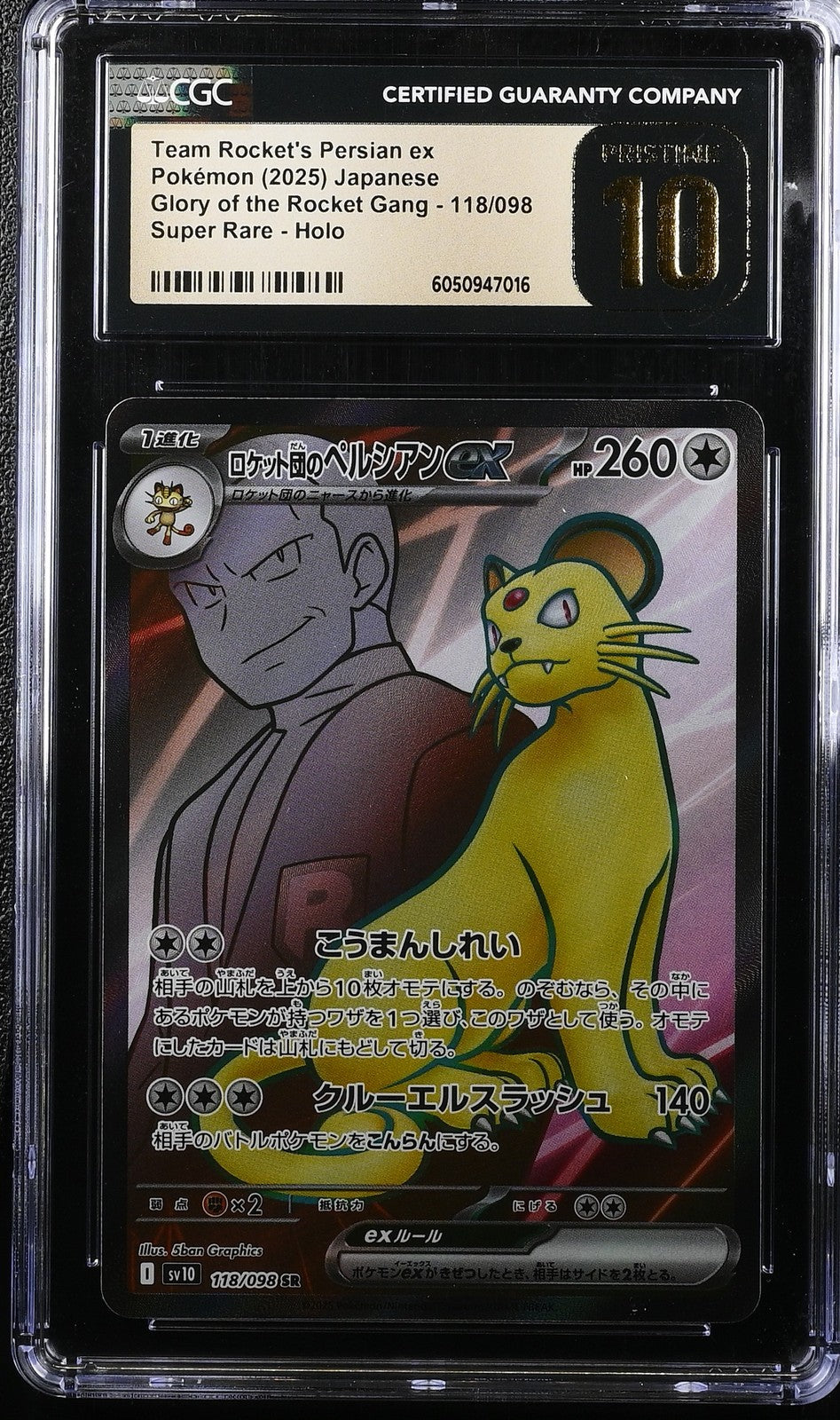 CGC 10 PRISTINE JAPANESE POKEMON 2025 Team Rocket's Persian ex 118/098Sv10 202