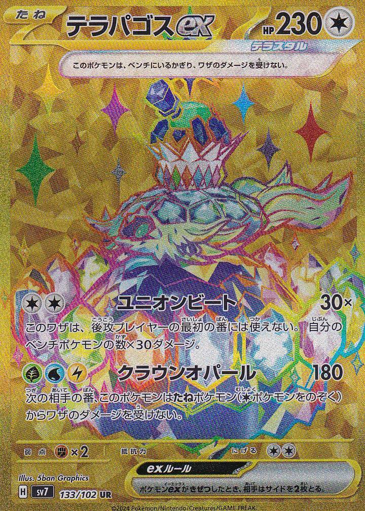 Japanese Pokemon Card Terapagos ex 133/102 Stellar Miracle SV7