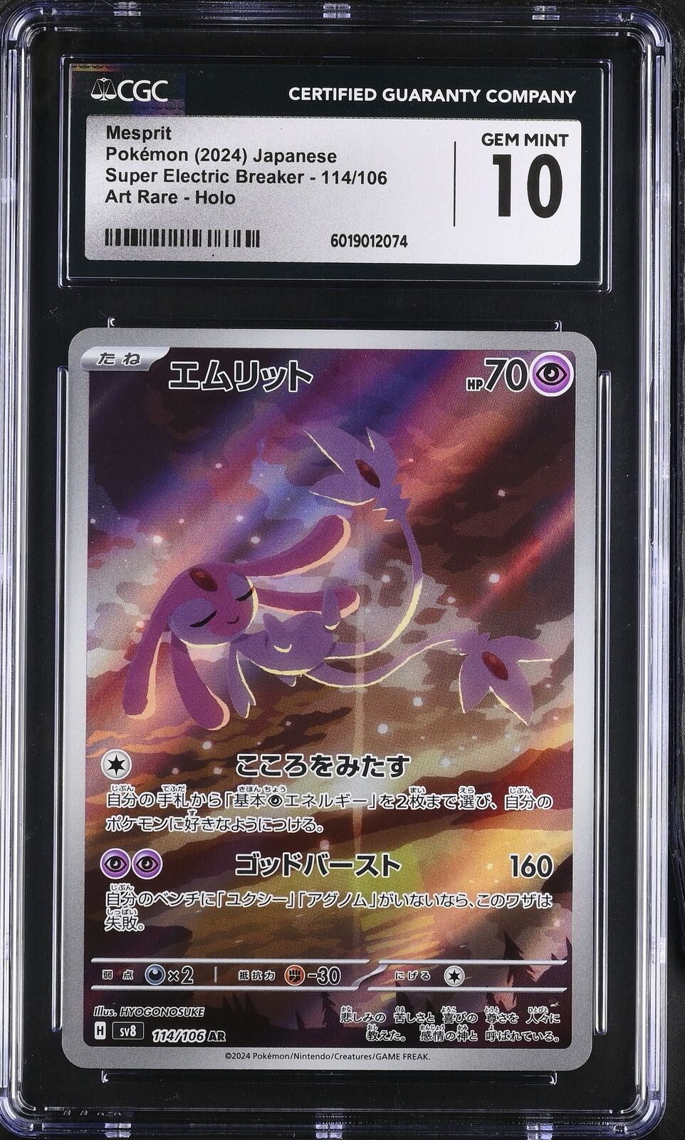 CGC 10 GEM MINT Japanese Pokemon Card 2024 Mesprit 114/106 Super Electric SV8