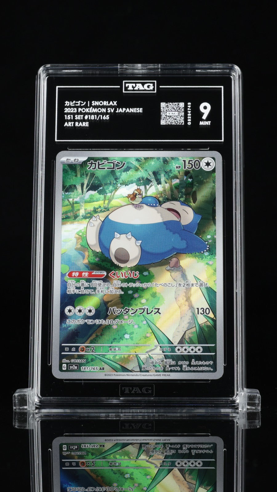 TAG 9 MINT JAPANESE POKEMON 2023 SNORLAX 181/165 POKEMON 151 ART RARE SV2a
