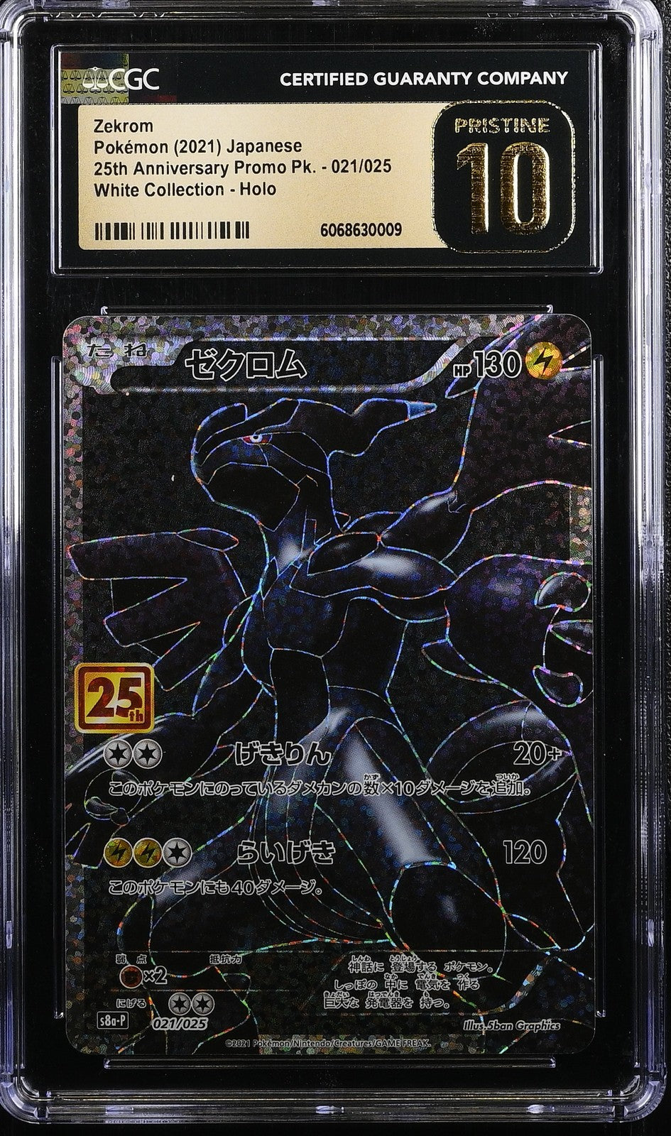 CGC 10 PRISTINE JAPANESE POKEMON 2021 ZEKROM 021/025 25TH S8aP