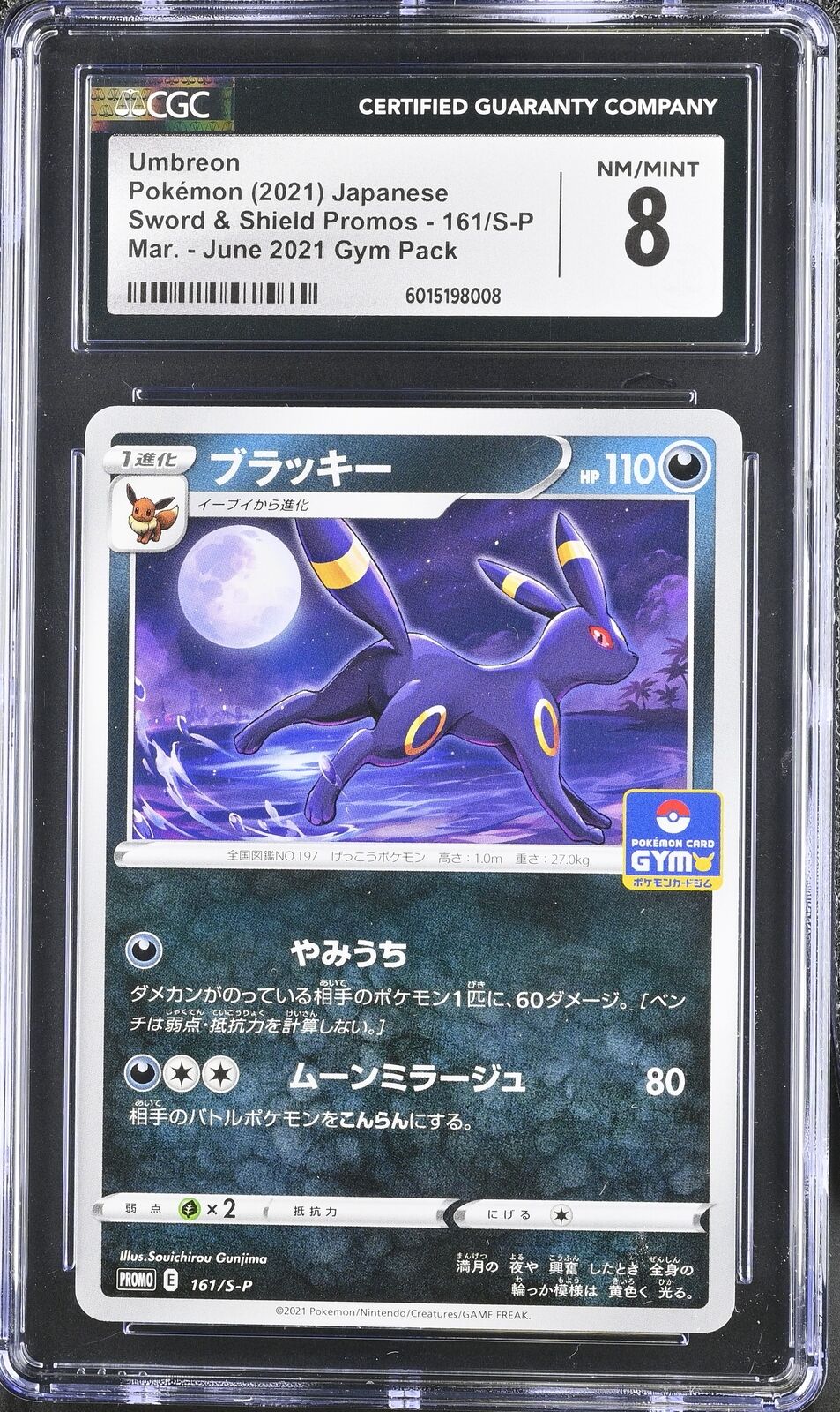 CGC 8 NM/MINT JAPANESE POKEMON 2021 UMBREON 161/S-P PROMO