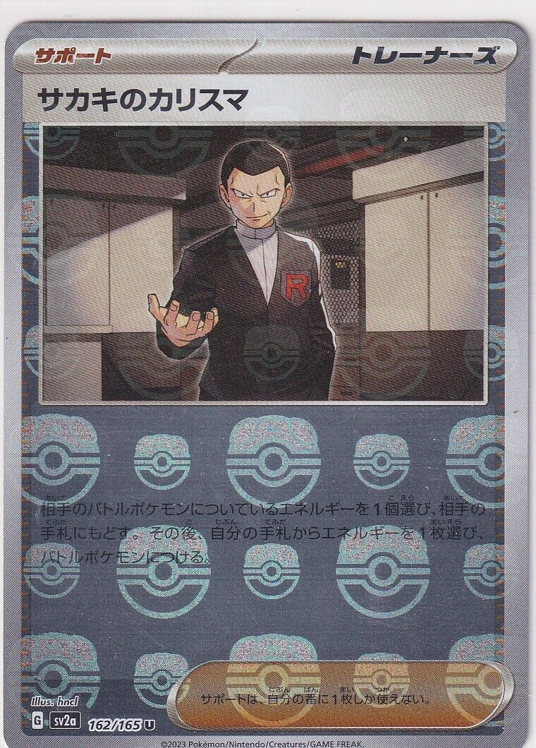 Japanese Pokemon Card GIOVANNI'S CHARISMA 162/165 MASTER BALL SV2a U