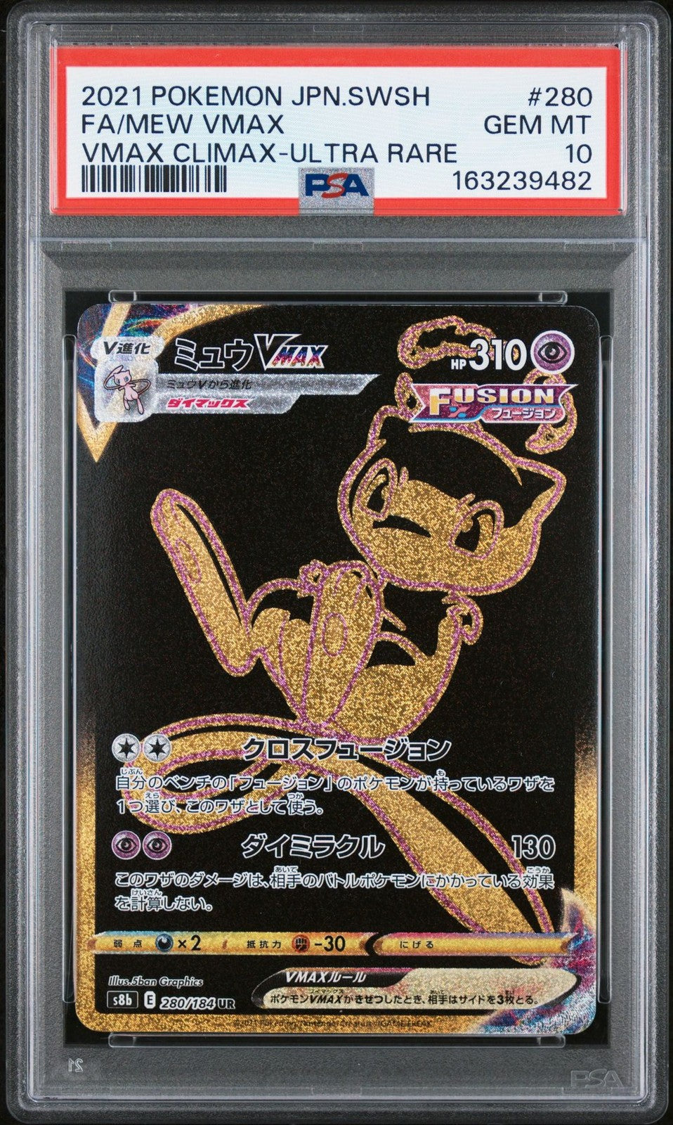 PSA 10 GEM MINT JAPANESE POKEMON 2021 MEW VMAX 280/184 VMAX CLIMAX S8b