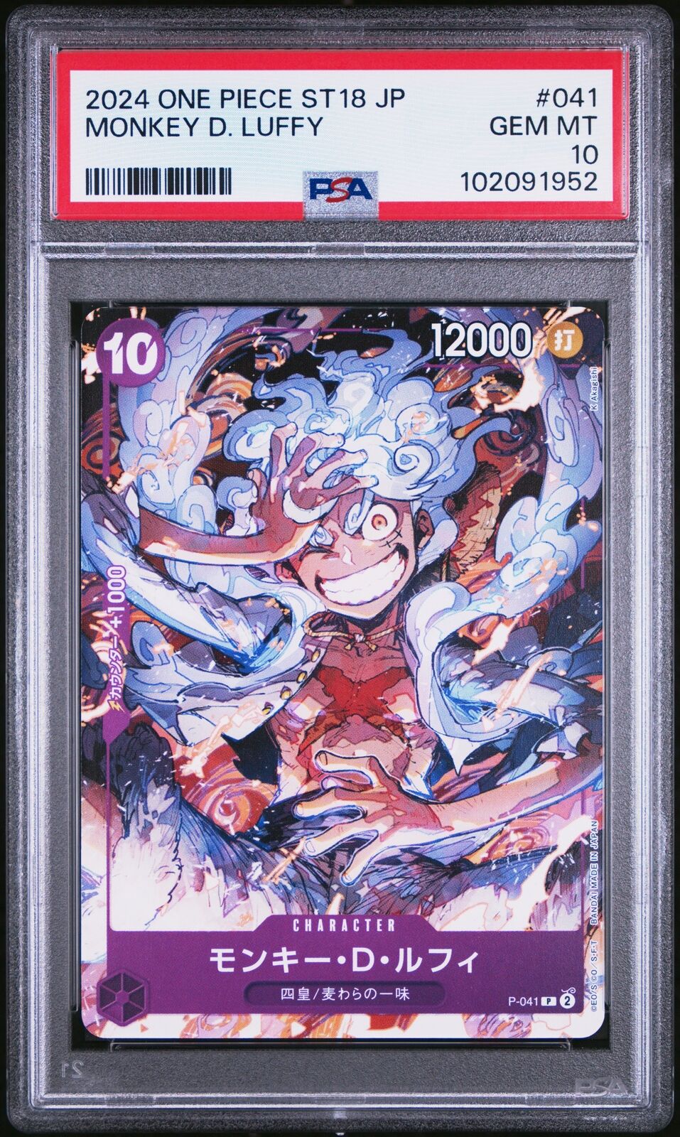 PSA 10 GEM MINT JAPANESE ONE PIECE 2024 MONKEY D. LUFFY P-041 ST18-PURPLE-