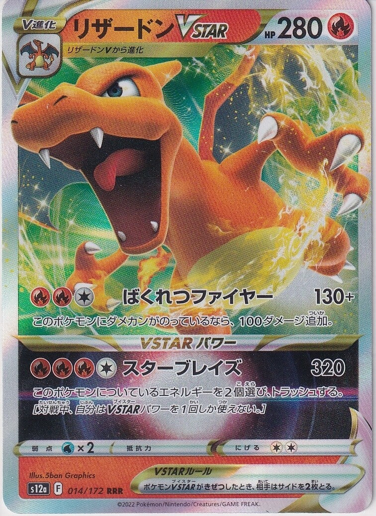 Japanese Pokemon Card 2022 Charizard VSTAR 014/172 V. Universe S12a