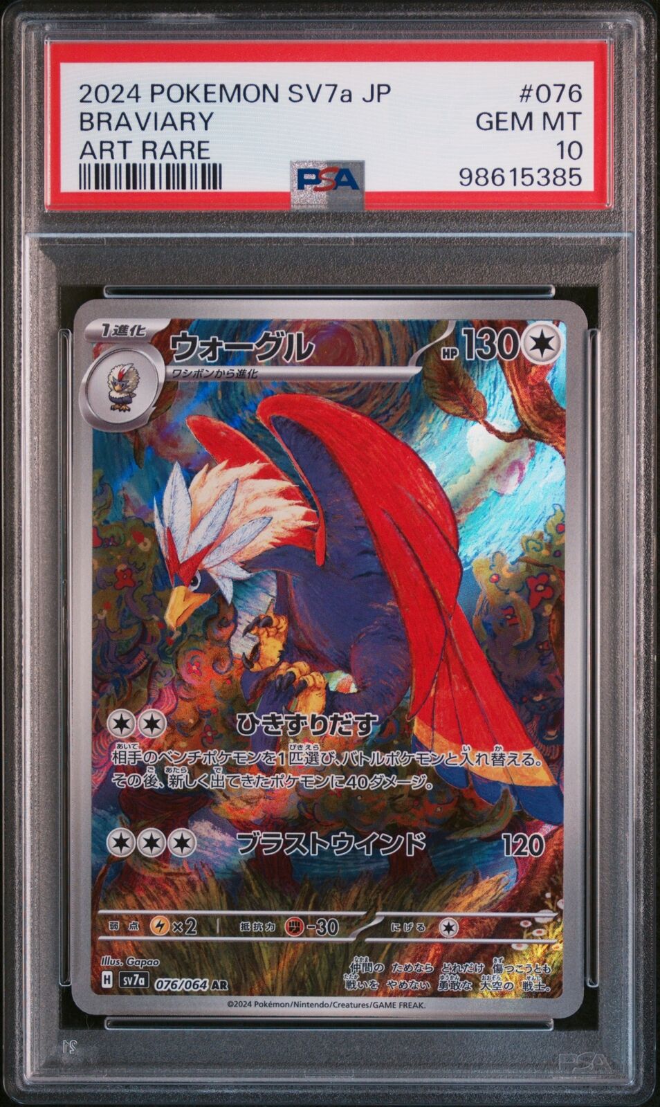 PSA 10 GEM MINT JAPANESE POKEMON 2024 BRAVIARY 076/064 AR SV7a