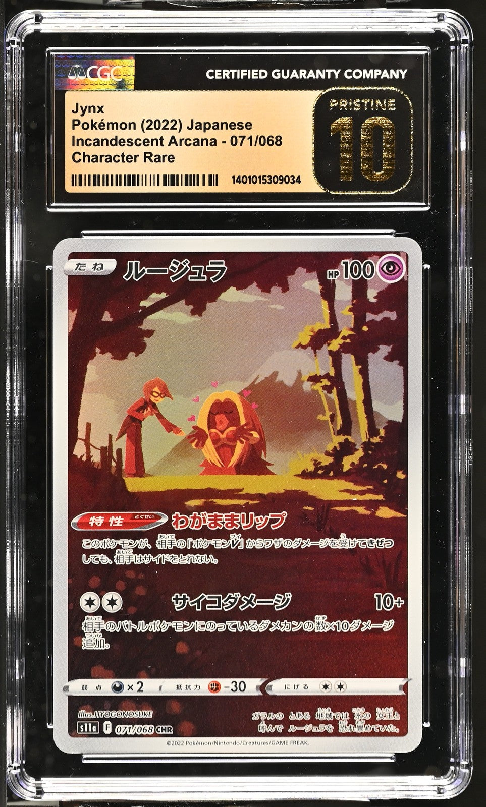 CGC 10 PRISTINE Japanese Pokemon 2022 JYNX 071/068 INCANDESCENT ARCANA S11a