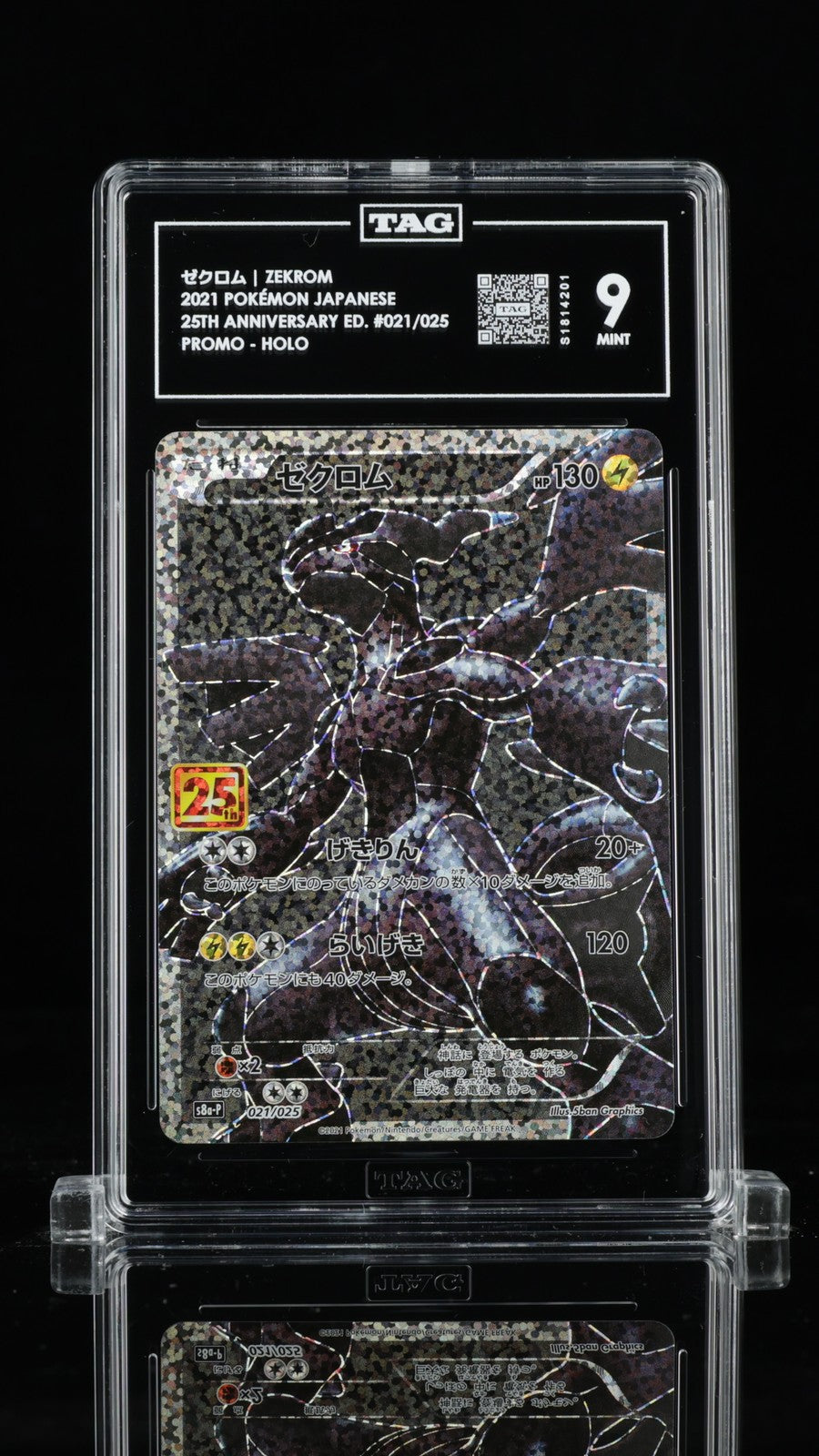 TAG 9 MINT JAPANESE POKEMON 2021 ZEKROM 021/025 25TH S8aP