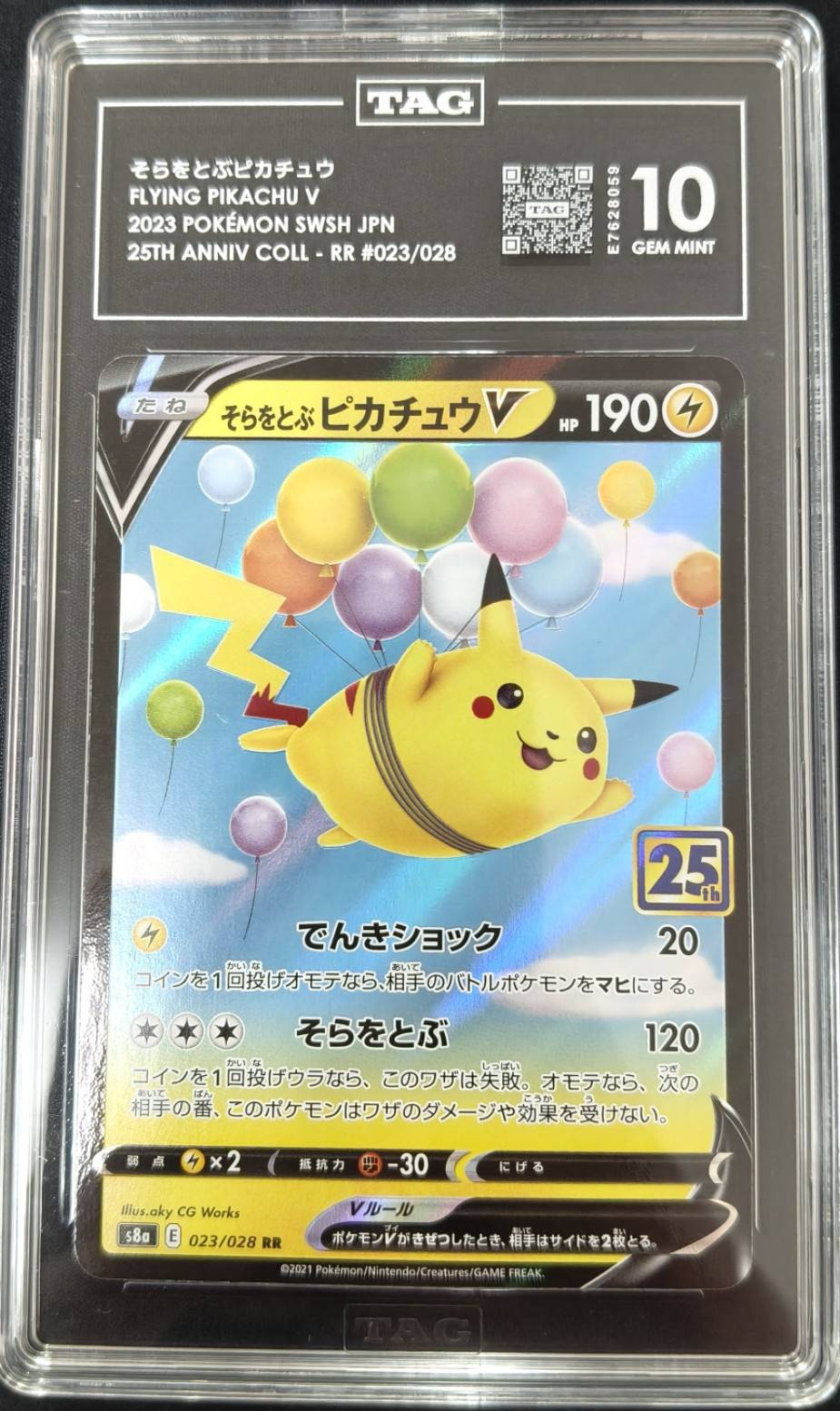 TAG 10 GEM MINT Japanese Pokemon 2021 Flying Pikachu V 023/028 25th Anniver S8a