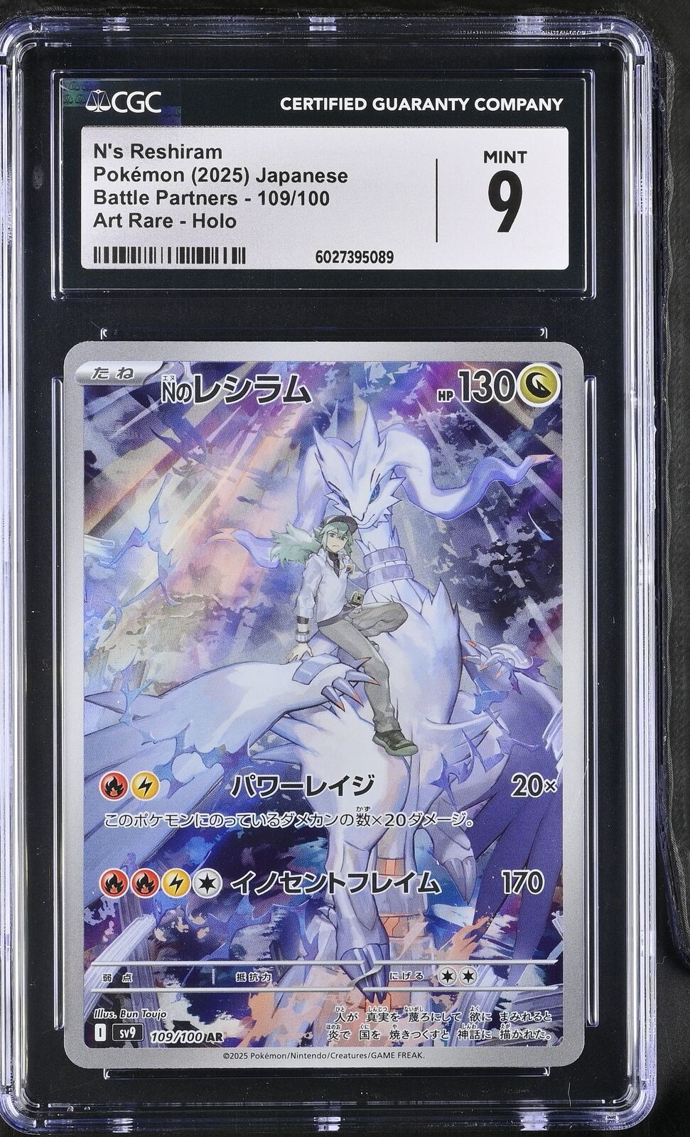 CGC 9 MINT JAPANESE POKEMON 2025 N's Reshiram 109/100 2024 Partners SV9