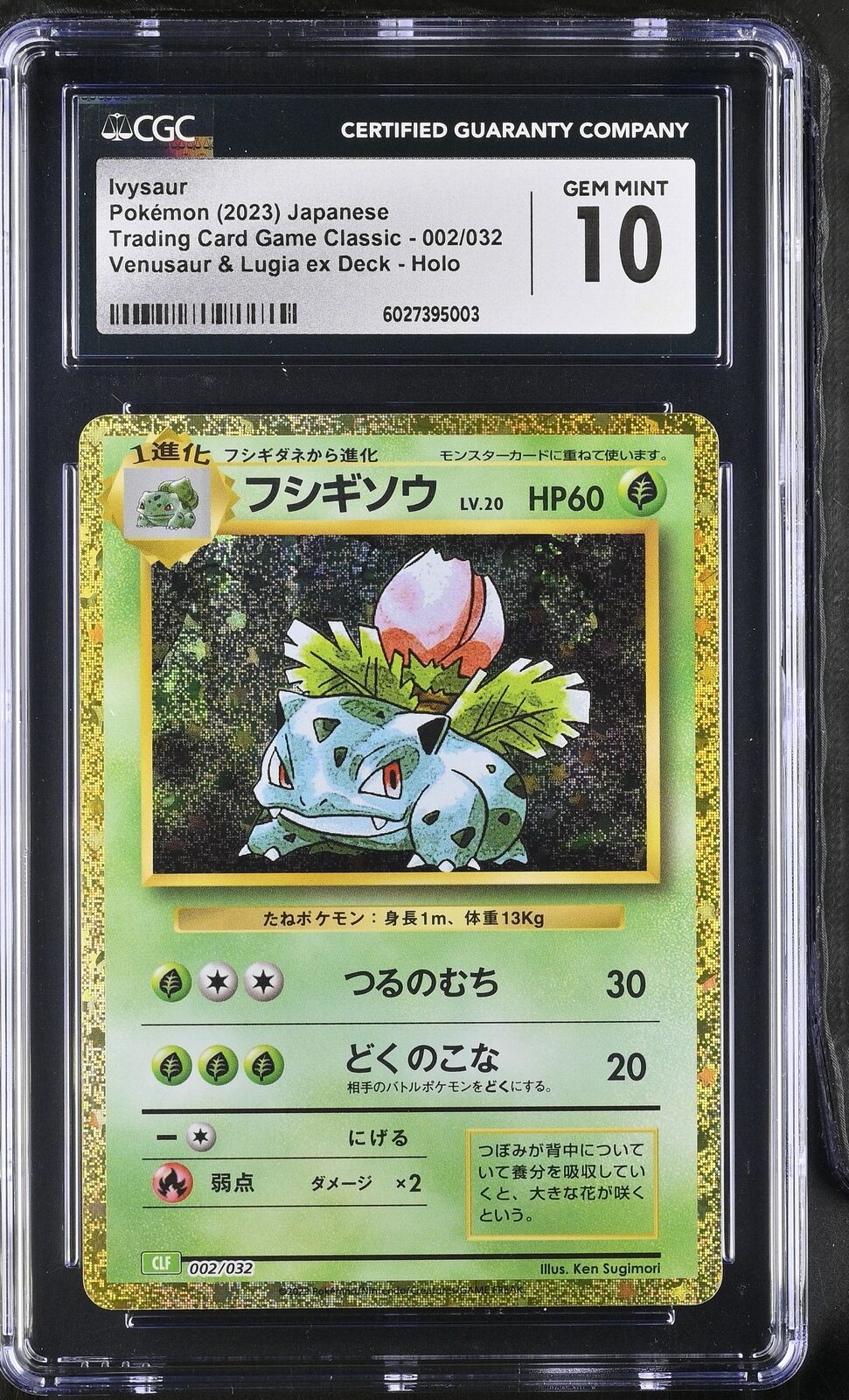 CGC 10 GEM MINT JAPANESE POKEMON 2023 IVYSAUR 002/032 LUGIA ex DECK CLF