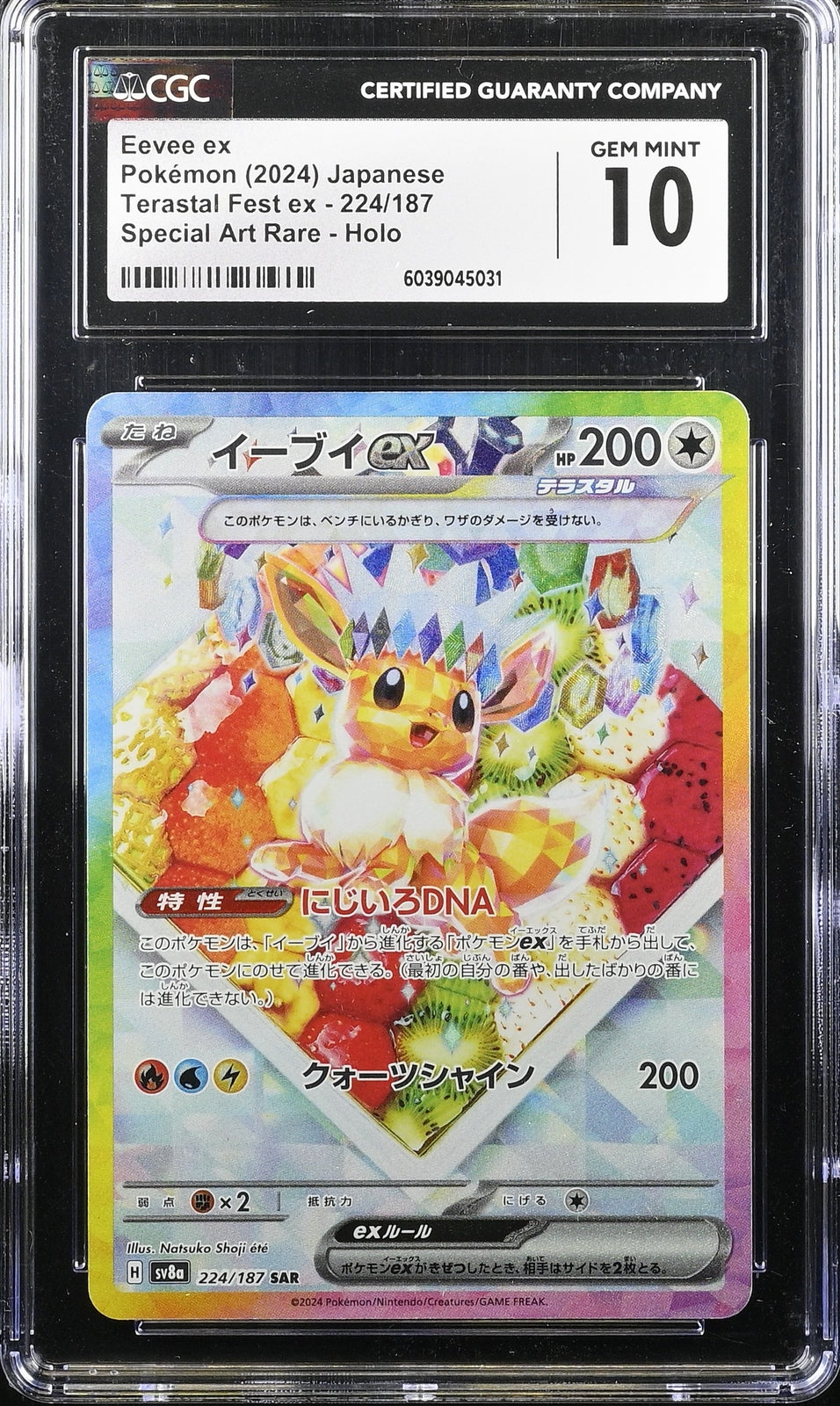 CGC 10 GEM MINT JAPANESE POKEMON 2024 EEVEE EX 224/187 TERASTAL FESTIVAL SV8a