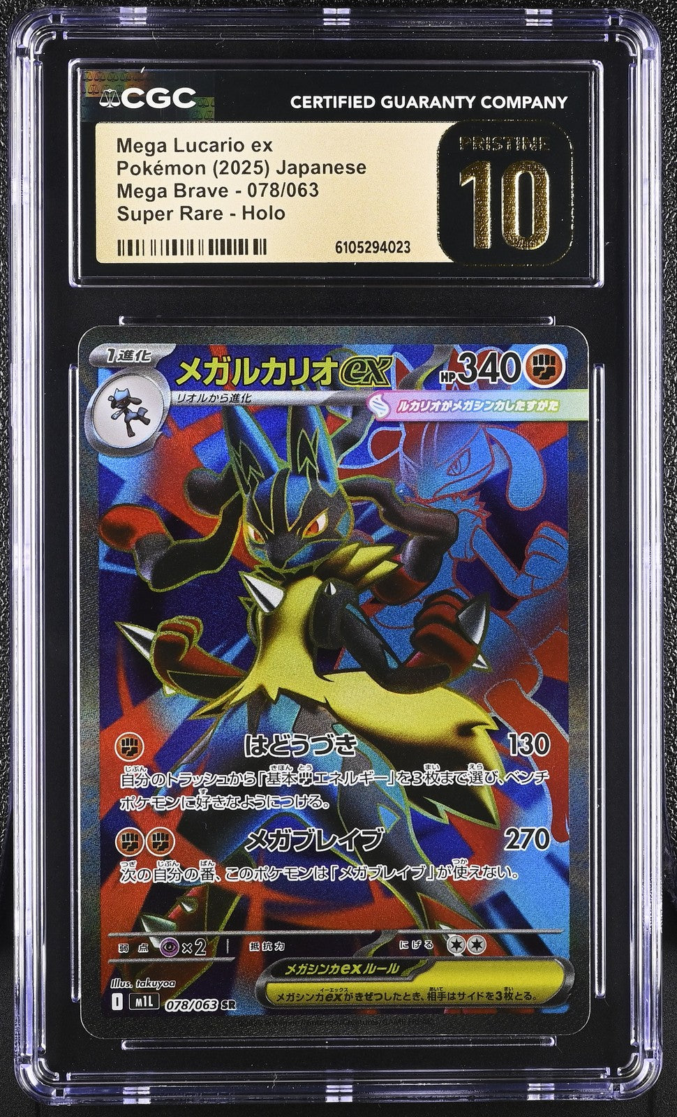 CGC 10 PRISTINE JAPANESE POKEMON 2025 LUCARIO EX 078/063 MEGA BRAVE M1L