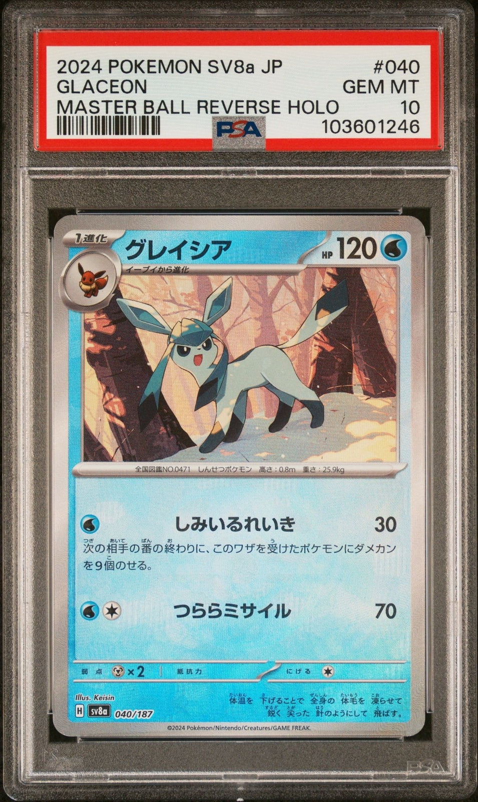 PSA 10 GEM MINT JAPANESE POKEMON 2024 GLACEON 040/187 MASTER BALL Terastal SV8a