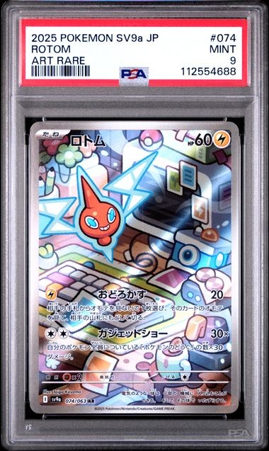 PSA 9 MINT JAPANESE POKEMON 2025 Rotom 074/063 Heat Wave Arena SV9a