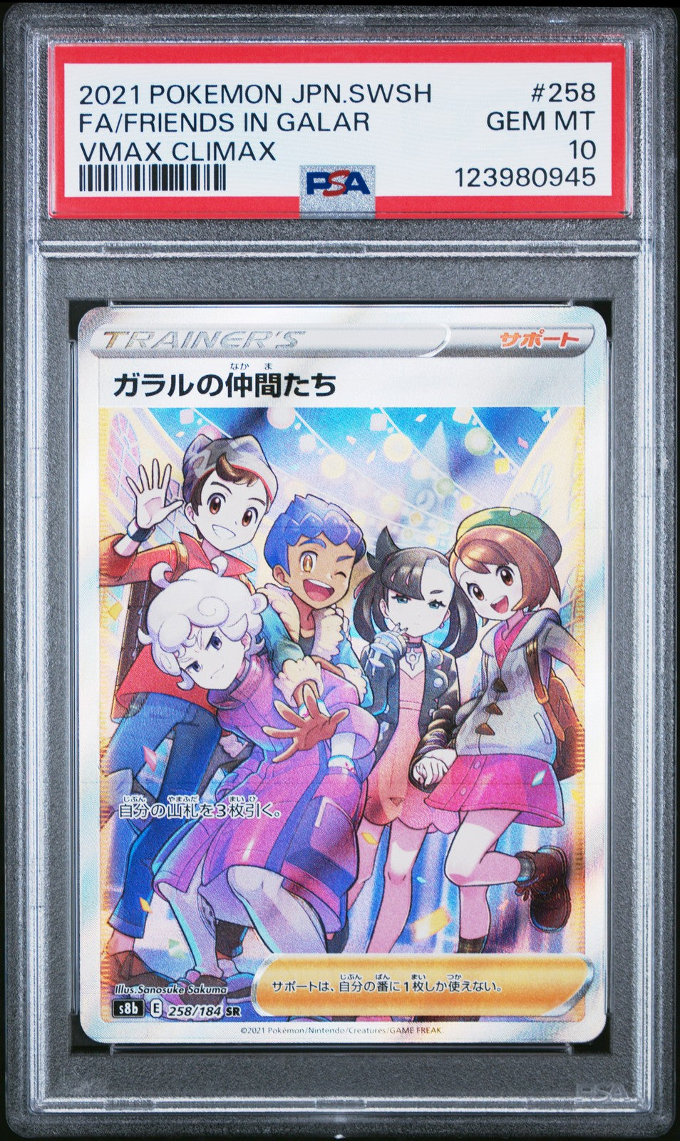 PSA 10 GEM MINT Japanese Pokemon 2021 FA/FRIENDS IN GALAR 258/184 VMAX S8b