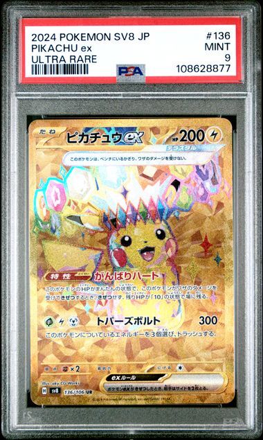 PSA 9 MINT Japanese Pokemon 2024 PIKACHU EX 136/106 Electric Breaker SV8