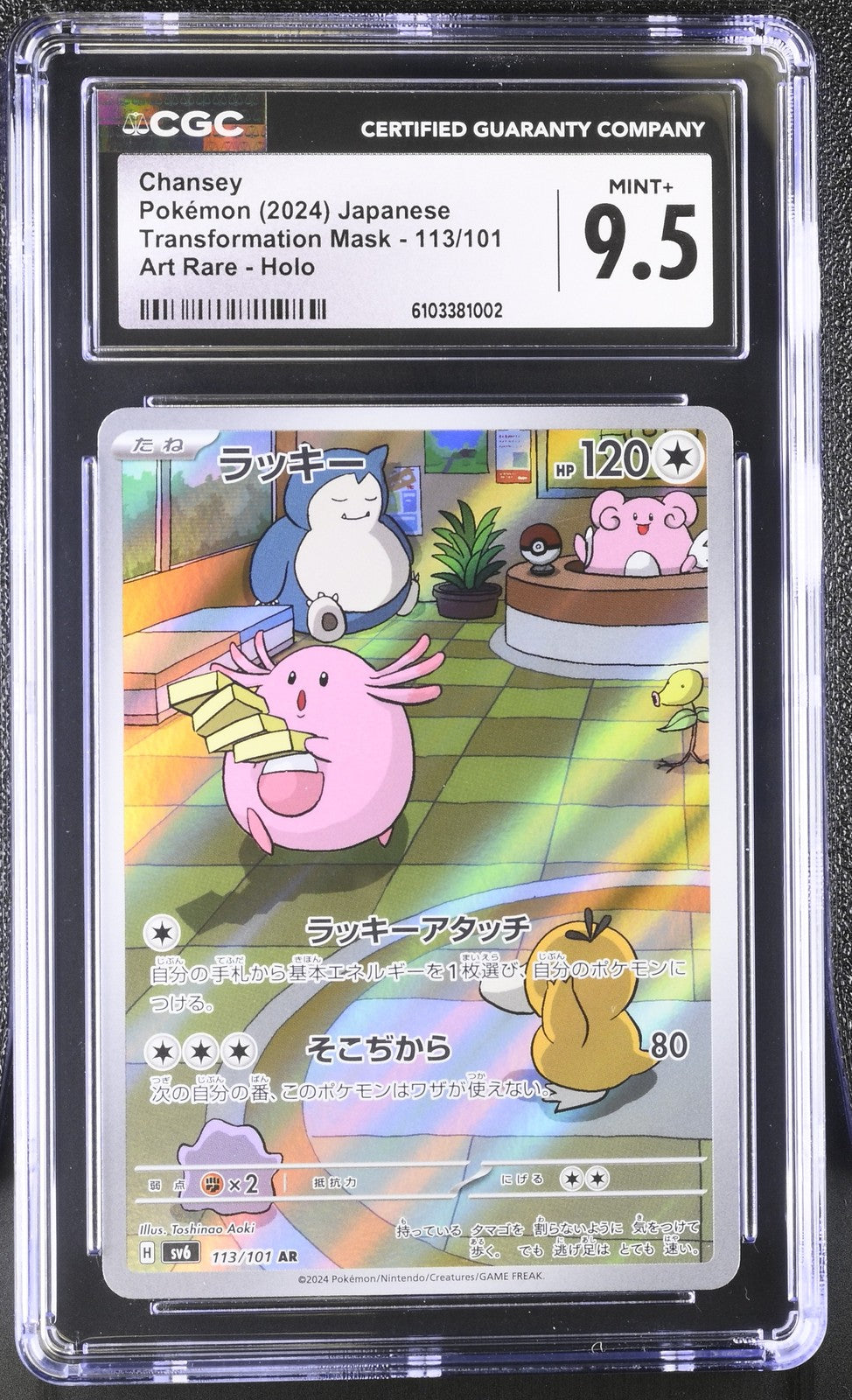CGC 9.5 MINT+ Japanese Pokemon 2024 Chansey 113/101 Mask of Change SV6 AR