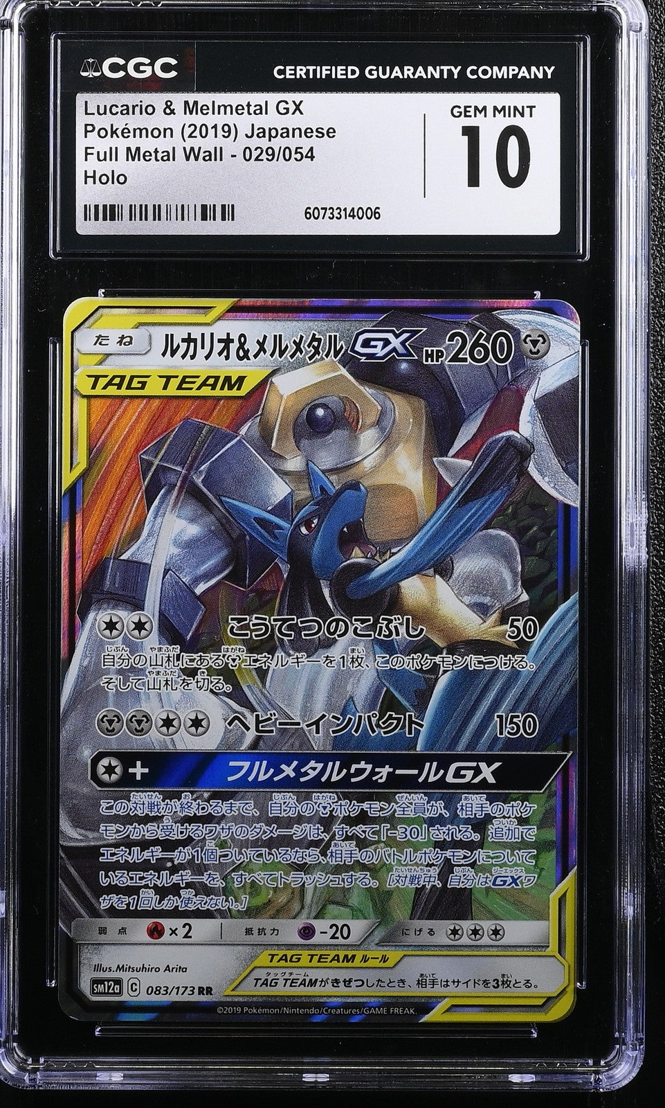 CGC 10 GEM MINT Japanese Pokemon 2019 Lucario & Melmetal GX 029/054 SM12a
