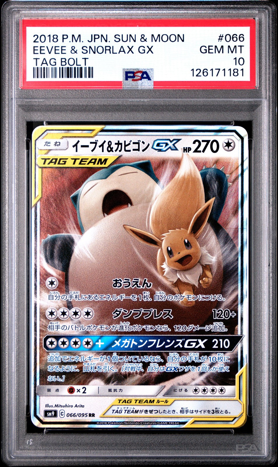 PSA 10 GEM MINT JAPANESE POKEMON 2018 EEVEE & SNORLAX GX 066/095 SM9 TAG BOLT