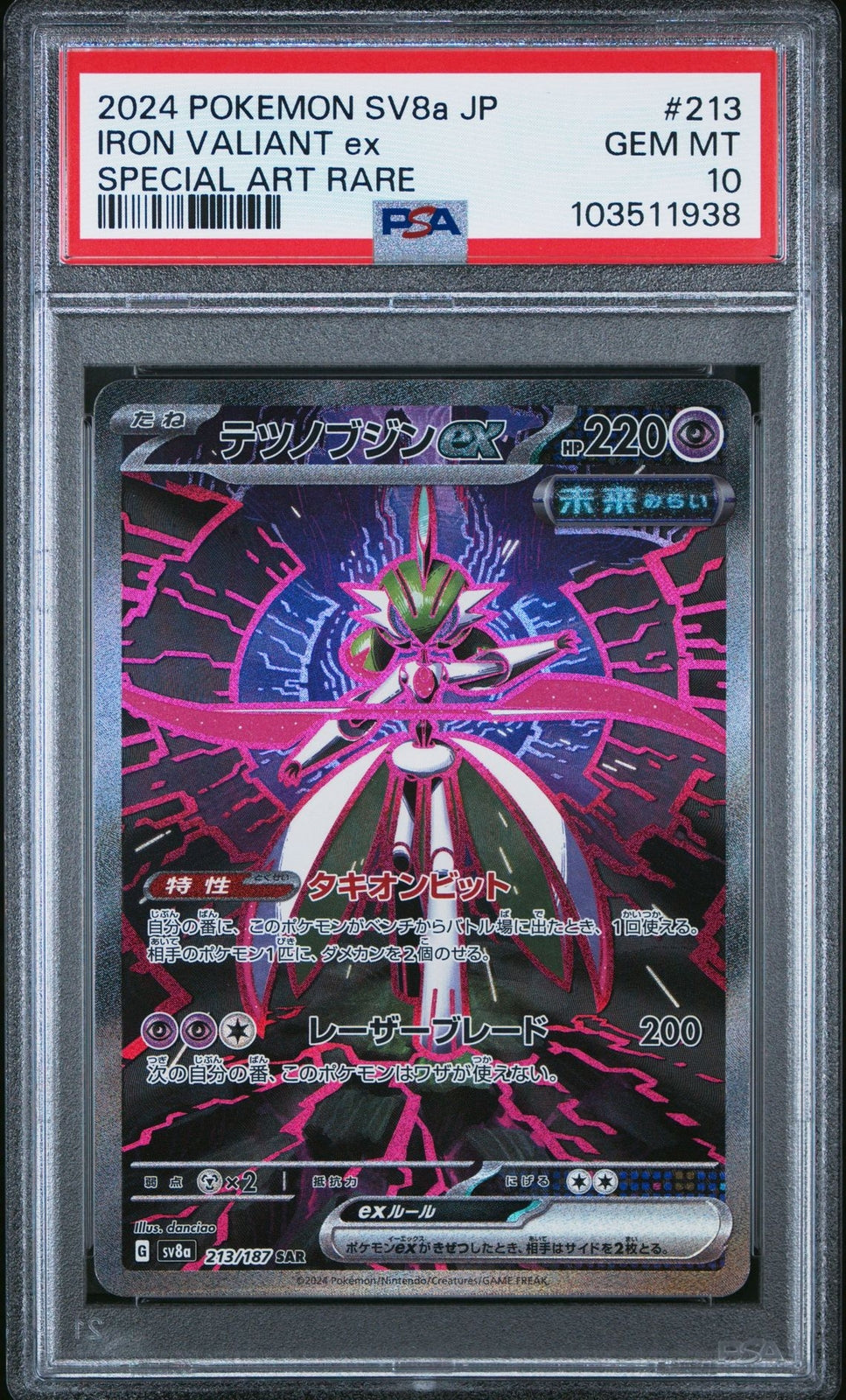 PSA 10 GEM MINT JAPANESE POKEMON 2024 VALIANT EX 213/187 TERASTAL F. EX SV8a NR