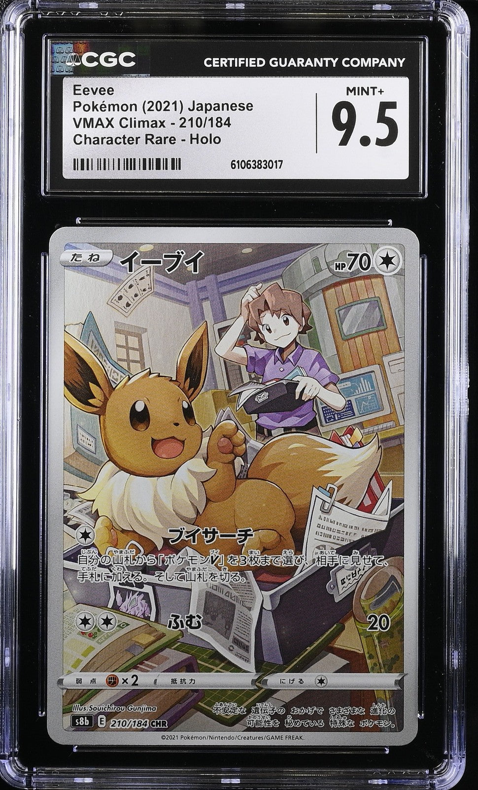 CGC 9.5 MINT+ Japanese Pokemon 2021 Eevee 210/184 VMAX Climax S8b