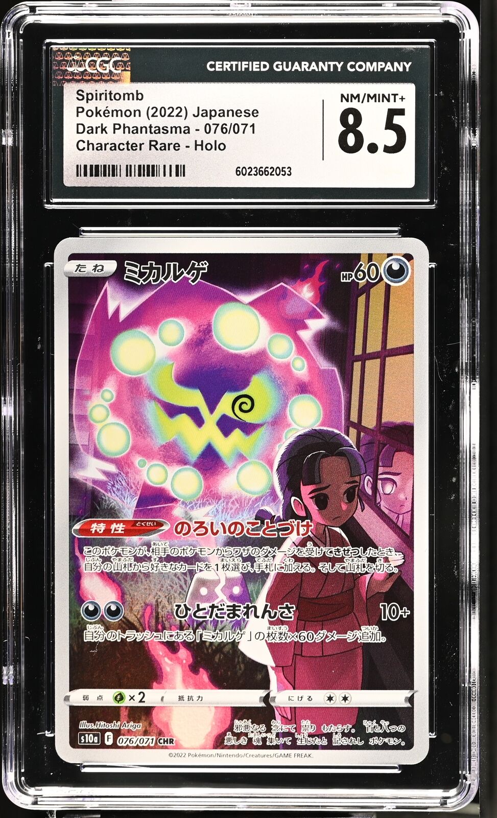 CGC 8.5 NM/MINT+ Japanese Pokemon 2022 Spiritomb 076/071 Dark Phantasma - S10a