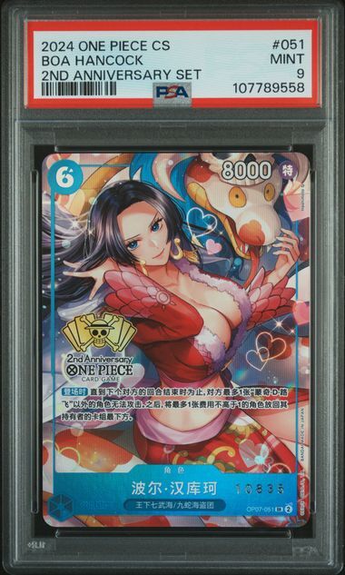 PSA 9 MINT Chinese One Piece 2024 BOA HANCOCK OP07-051 2ND ANNIVERSARY SET