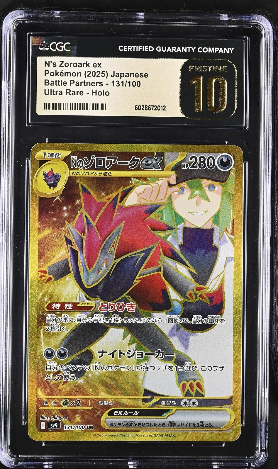 CGC 10 PRISTINE JAPANESE POKEMON 2025 N's Zoroark ex 131/100 Battle Partners SV9
