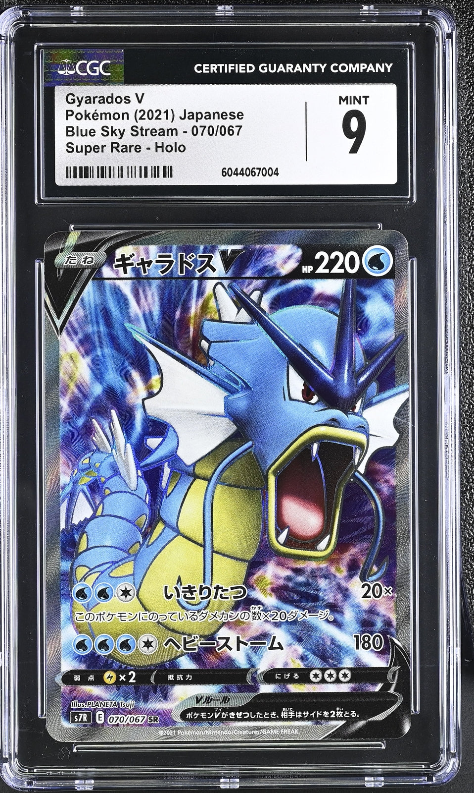 CGC 9 MINT JAPANESE POKEMON 2021 GYARADOS V 070/067 BLUE SKY s7R