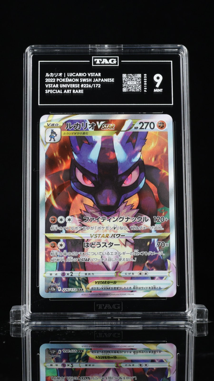 TAG 9 MINT JAPANESE POKEMON 2022 LUCARIO VSTAR 226/172 VSTAR UNIVERSE S12a