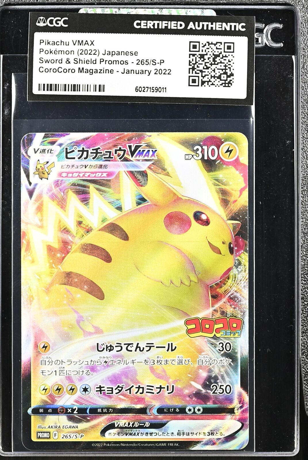 Japanese Pokemon Pikachu VMAX 265/S-P PROMO CERTIFIED AUTHENTIC in SEALED SLEEVE