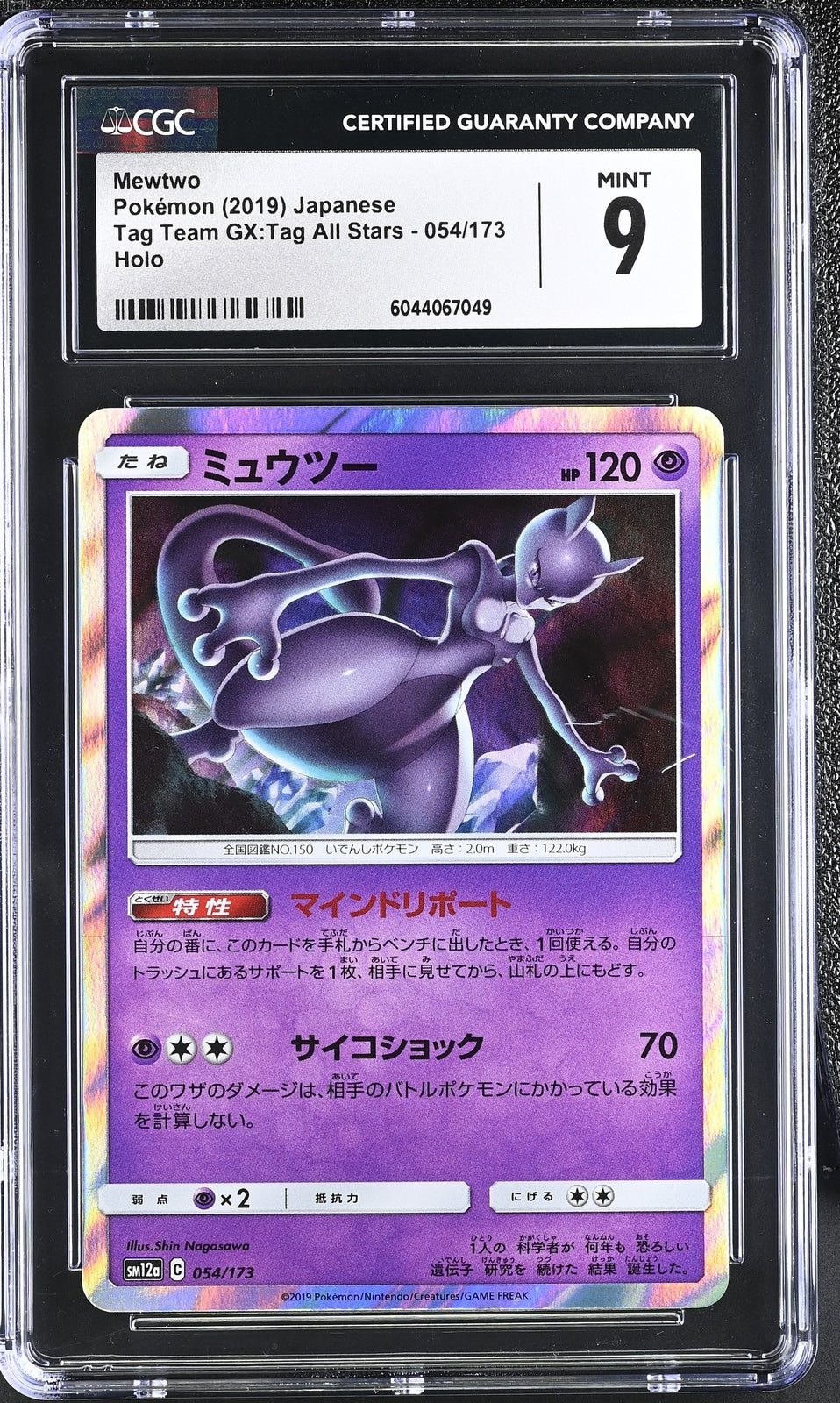 CGC 9 MINT Japanese Pokemon 2019 Mewtwo 054/173 Tag Team GX SM12a
