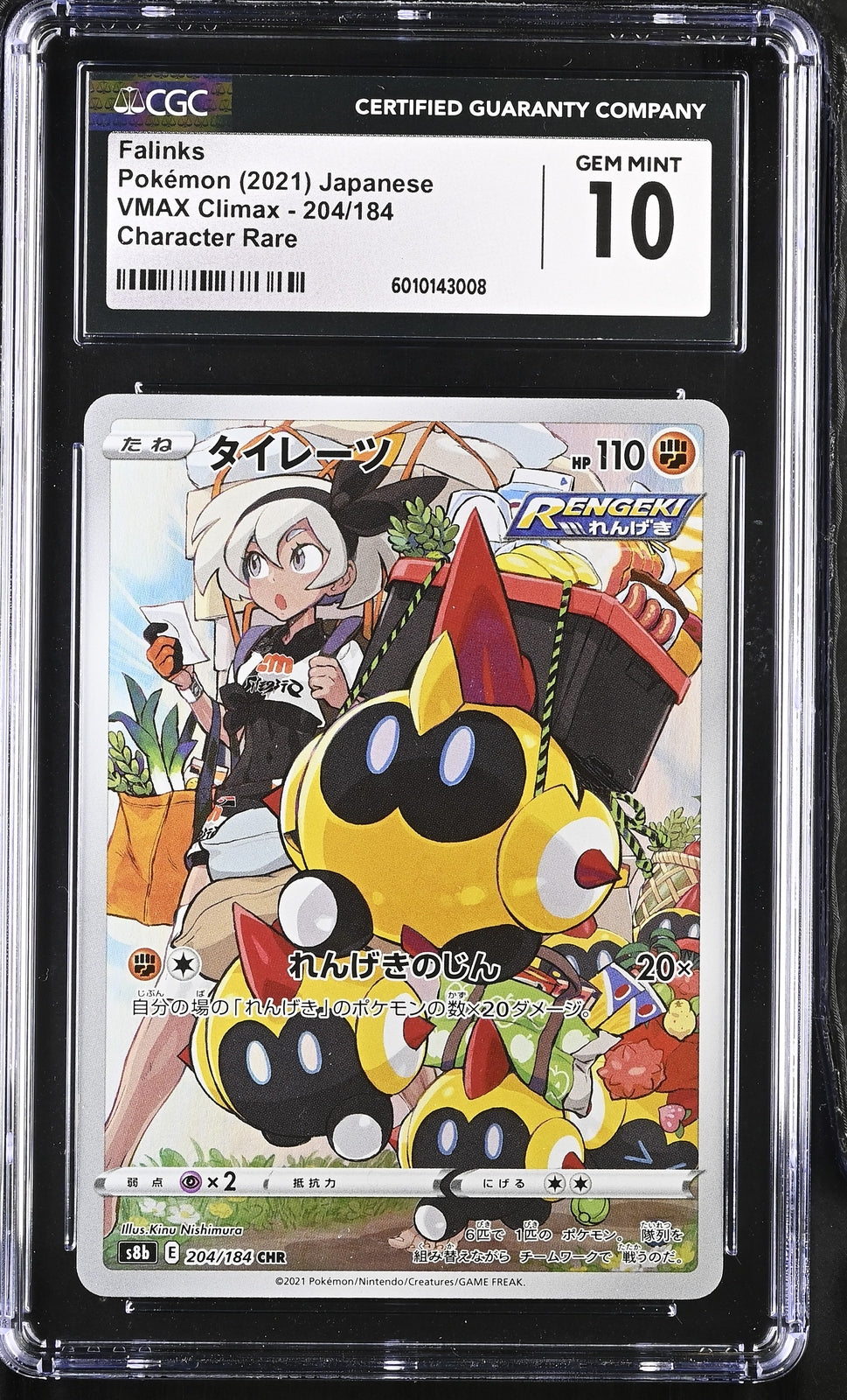 CGC 10 GEM MINT Japanese Pokemon 2021 Falinks 204/184 CHR Vmax Climax S8b